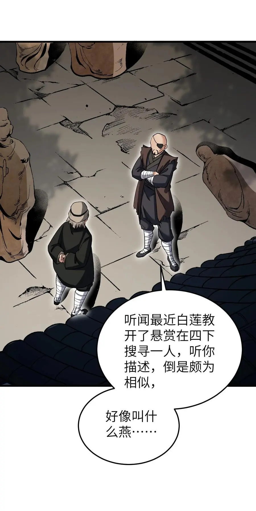 130 羊叩首 第47页