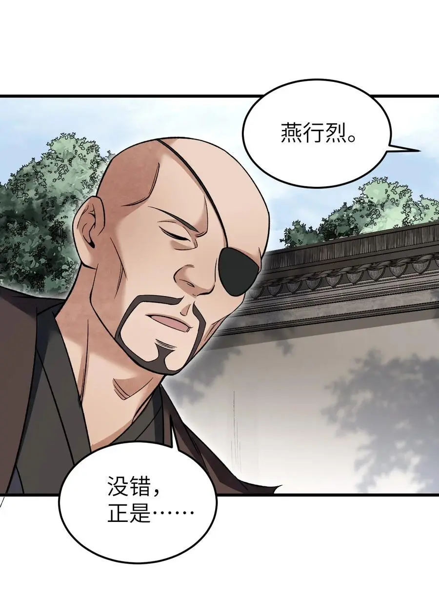 130 羊叩首 第48页