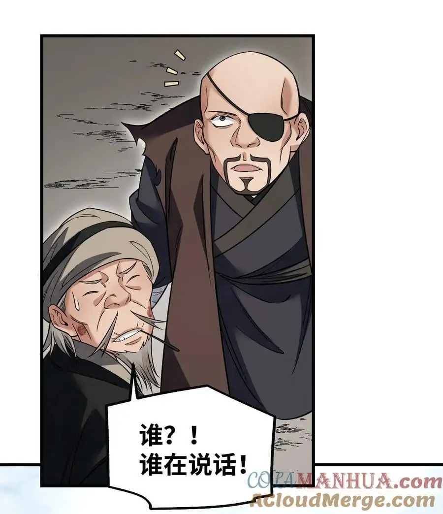 130 羊叩首 第49页