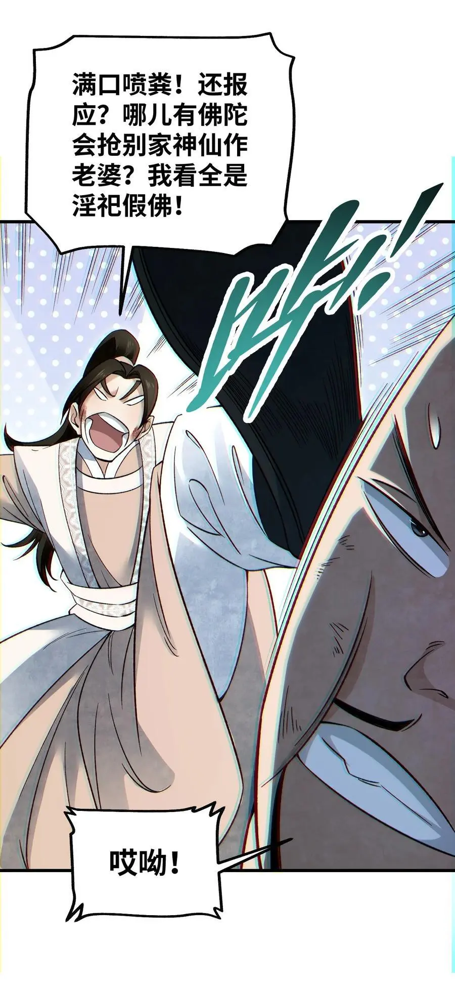 131 兄弟 第10页