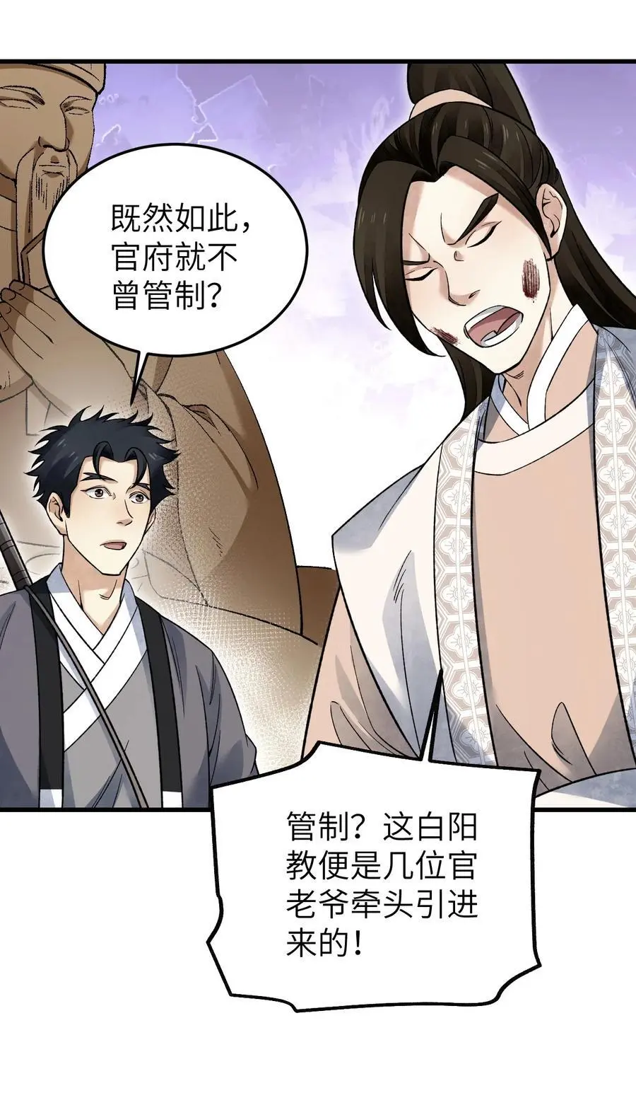 131 兄弟 第12页