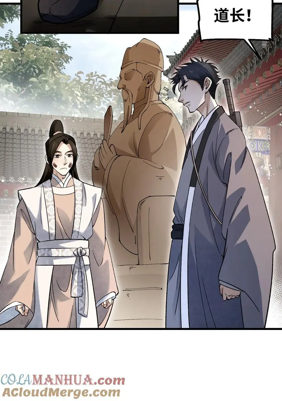 131 兄弟 第15页