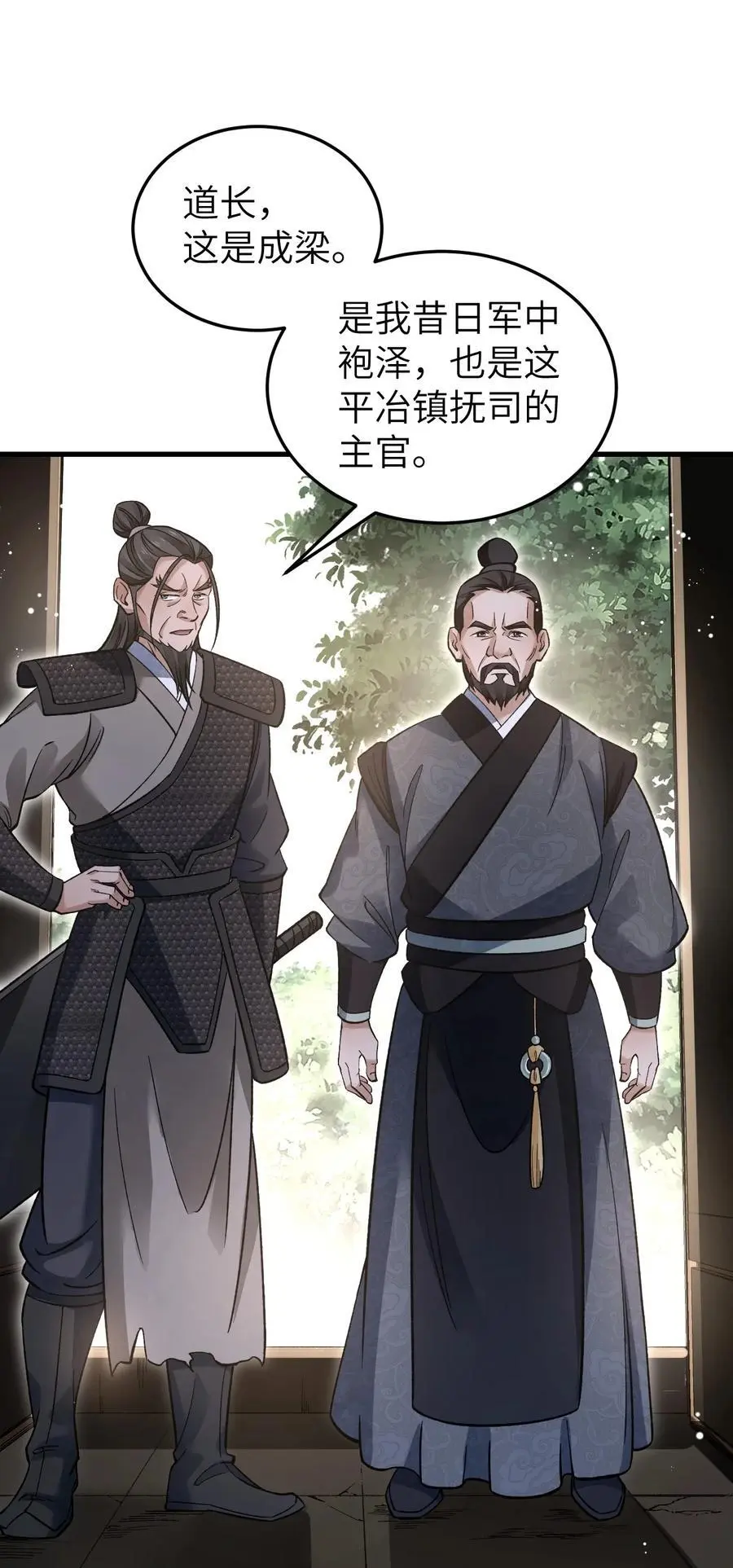 131 兄弟 第16页