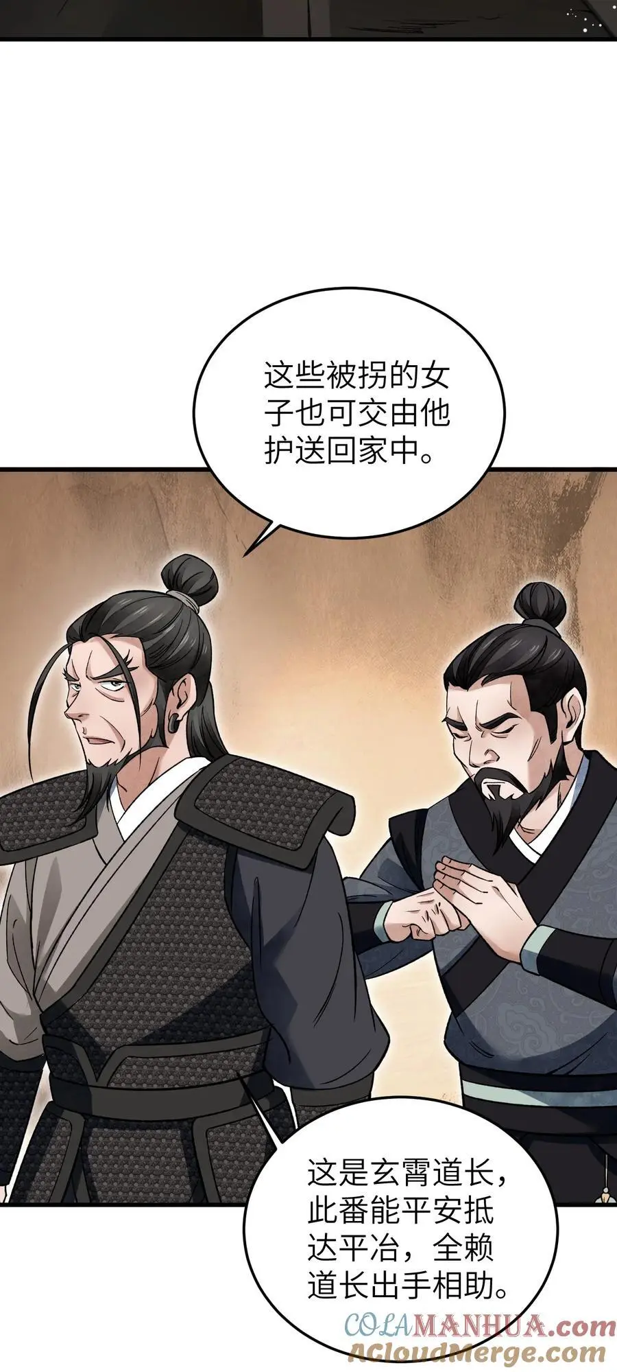 131 兄弟 第17页