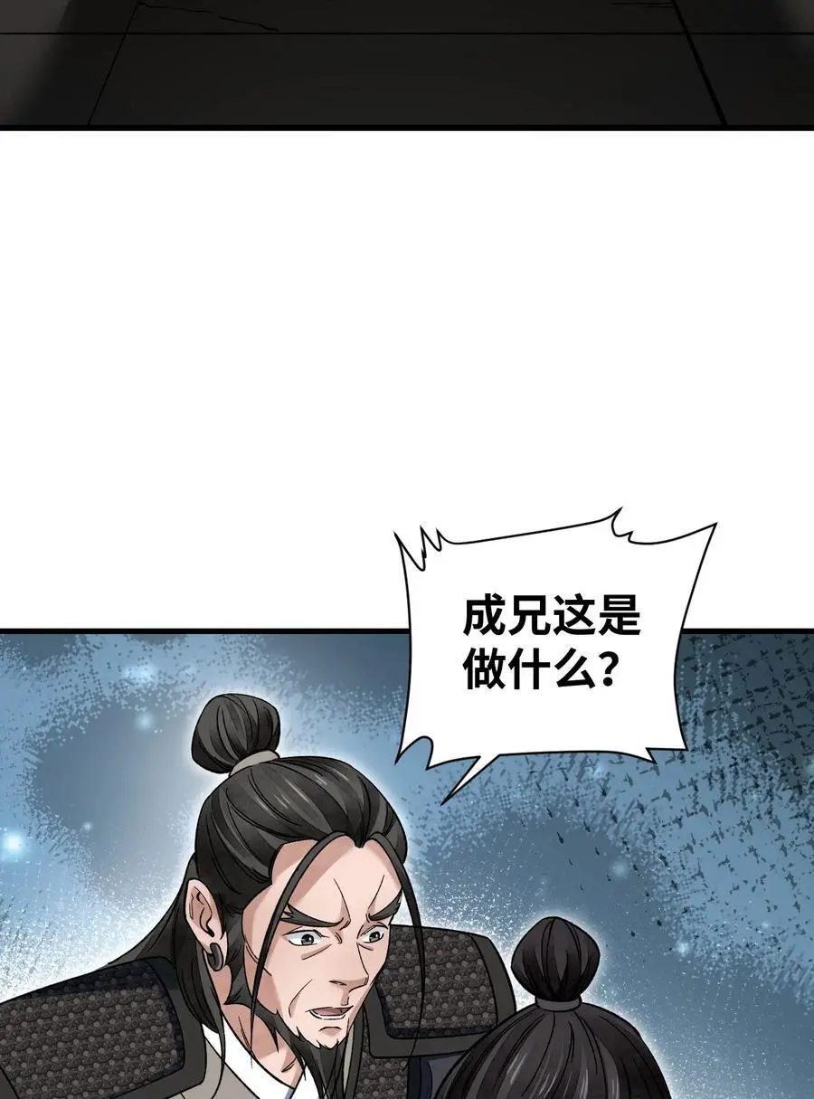 131 兄弟 第20页