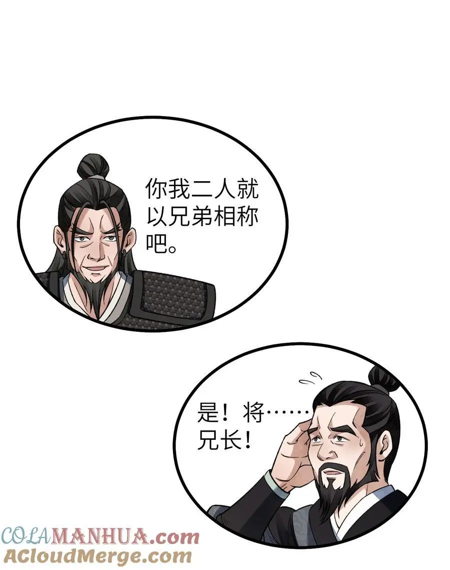 131 兄弟 第23页