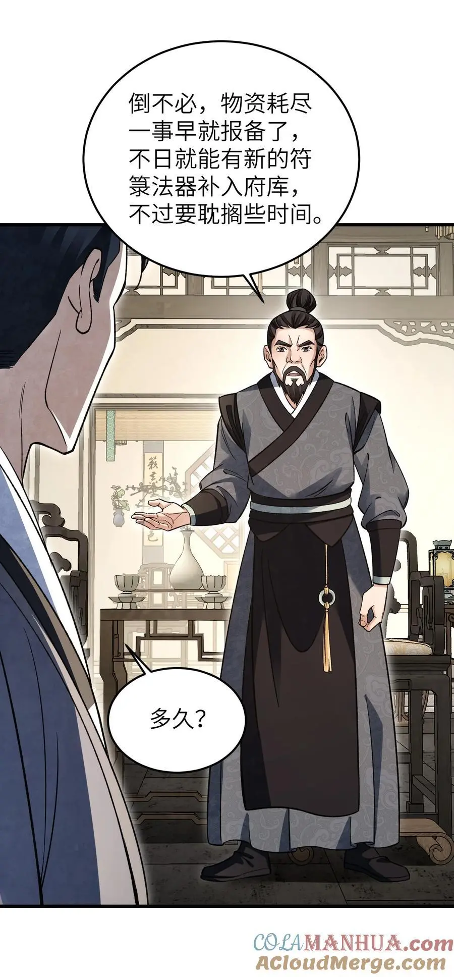131 兄弟 第27页