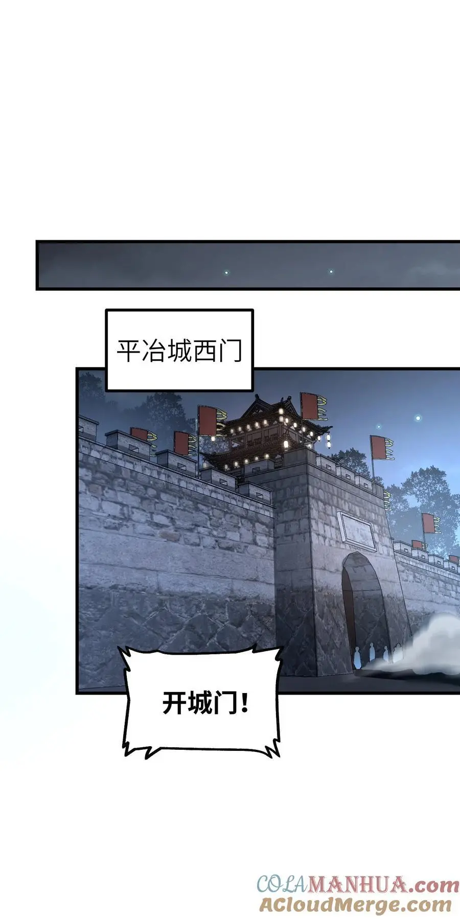 131 兄弟 第29页