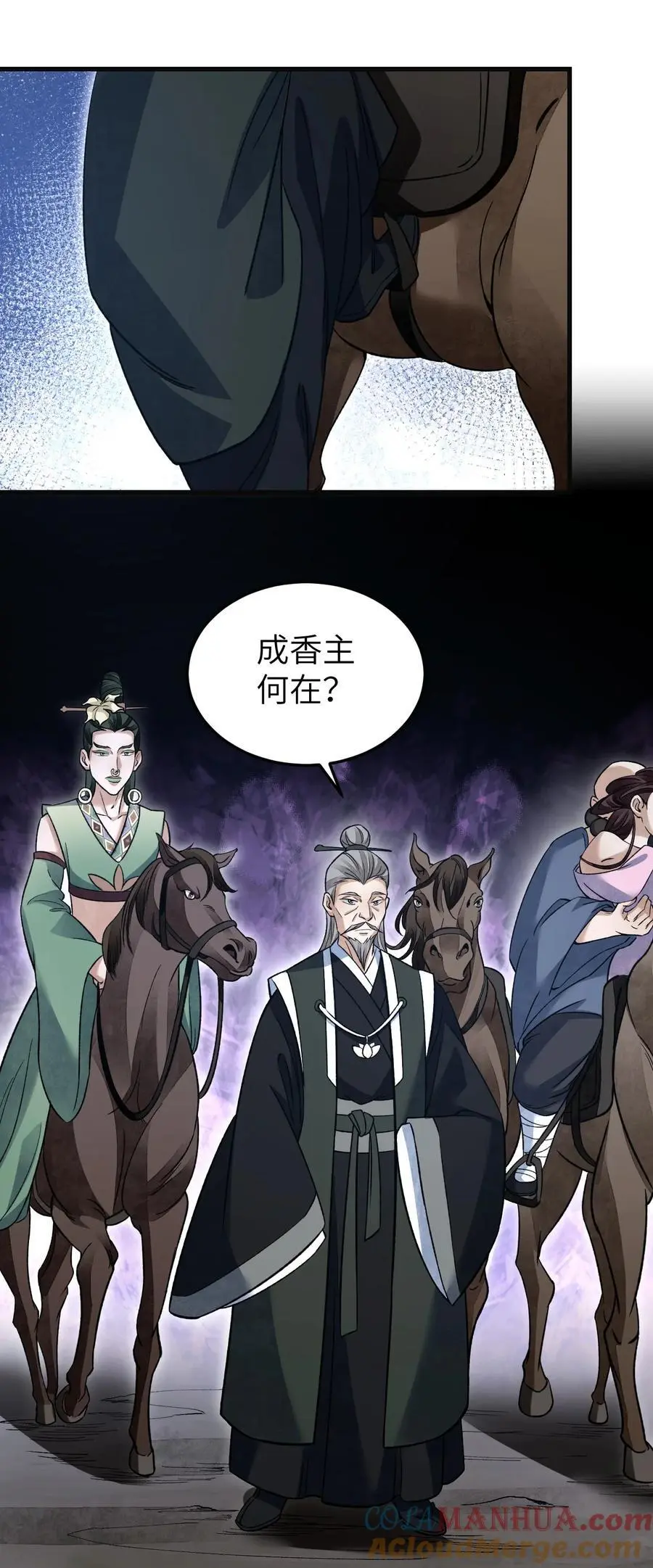 131 兄弟 第35页