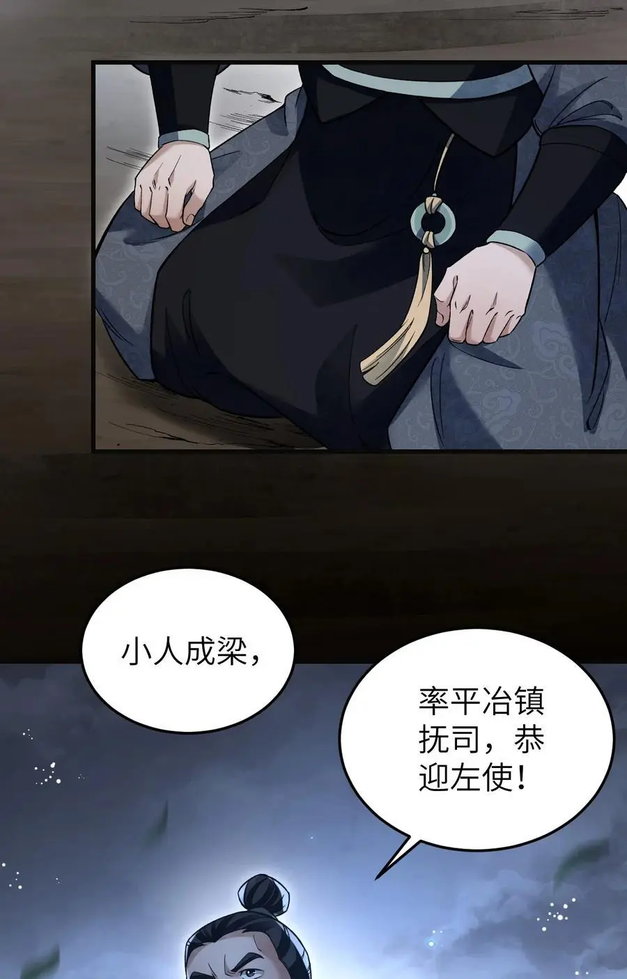 131 兄弟 第36页