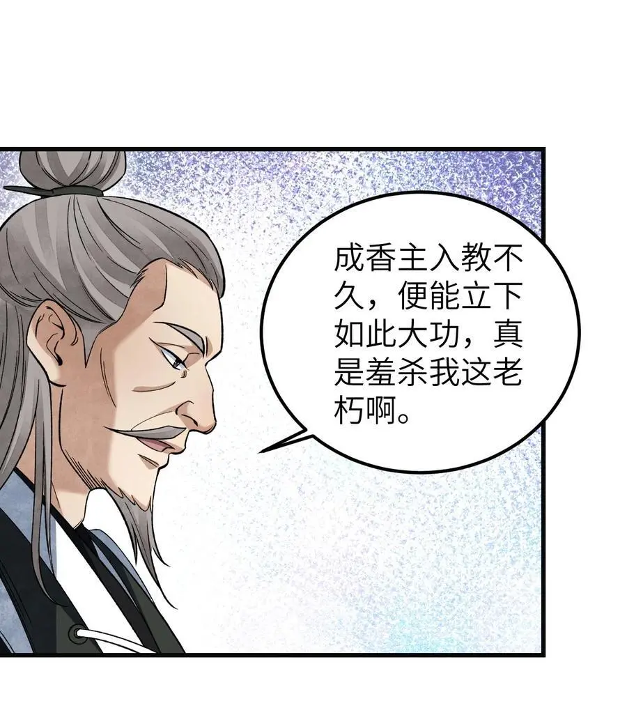 132 围捕 第3页