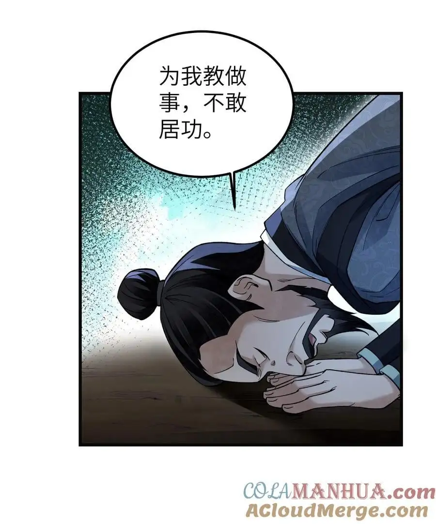 132 围捕 第4页