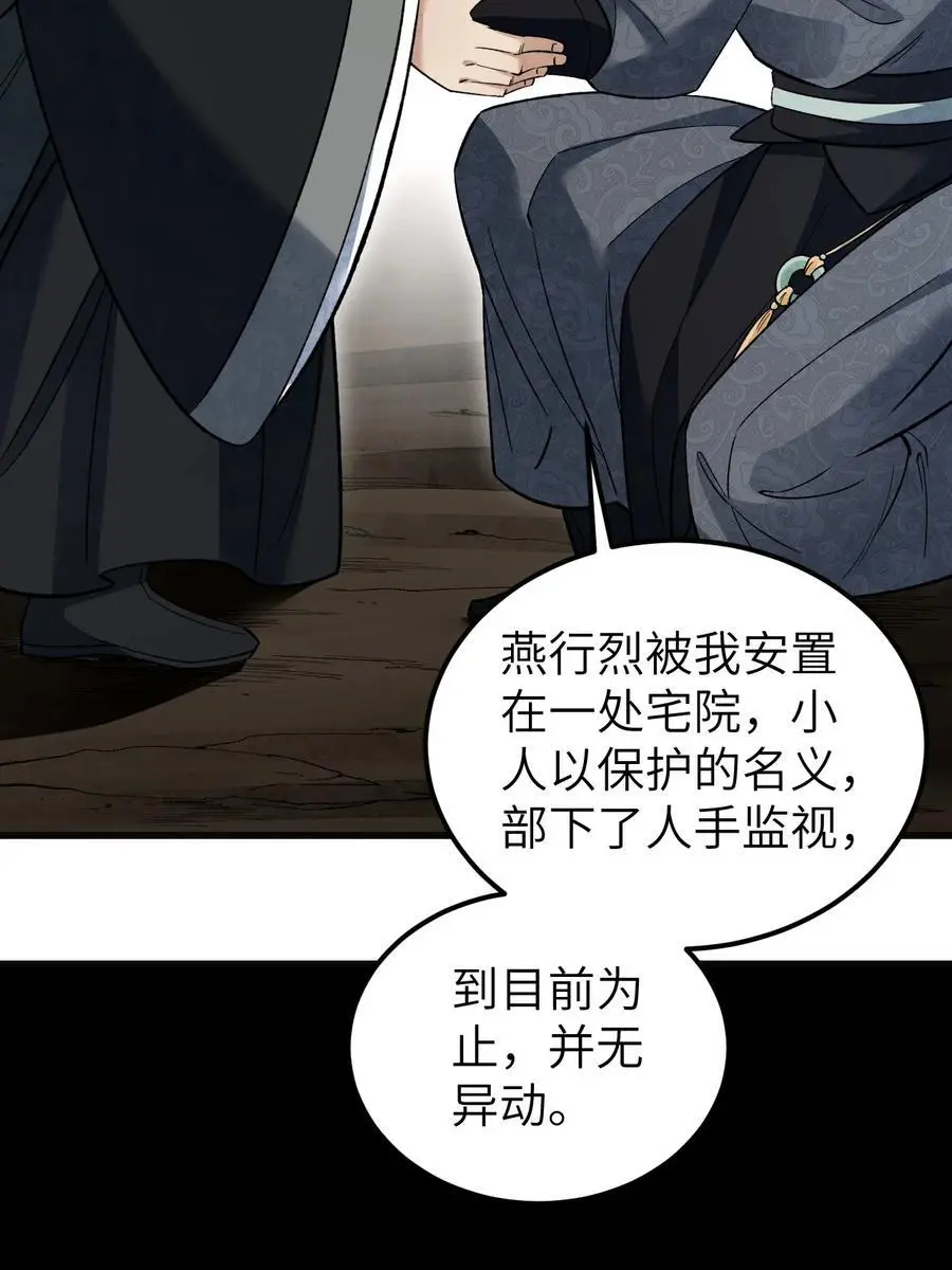 132 围捕 第6页