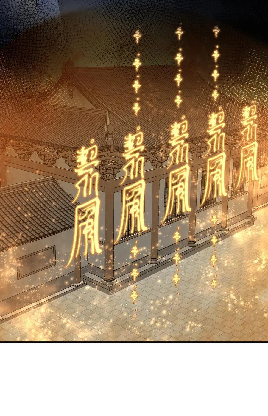132 围捕 第9页