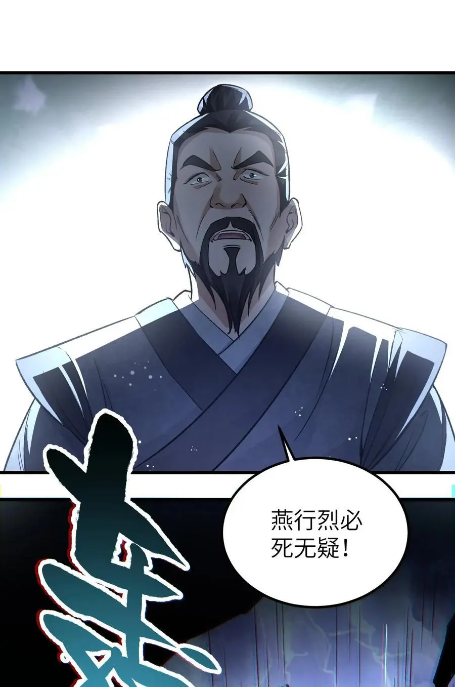 132 围捕 第12页
