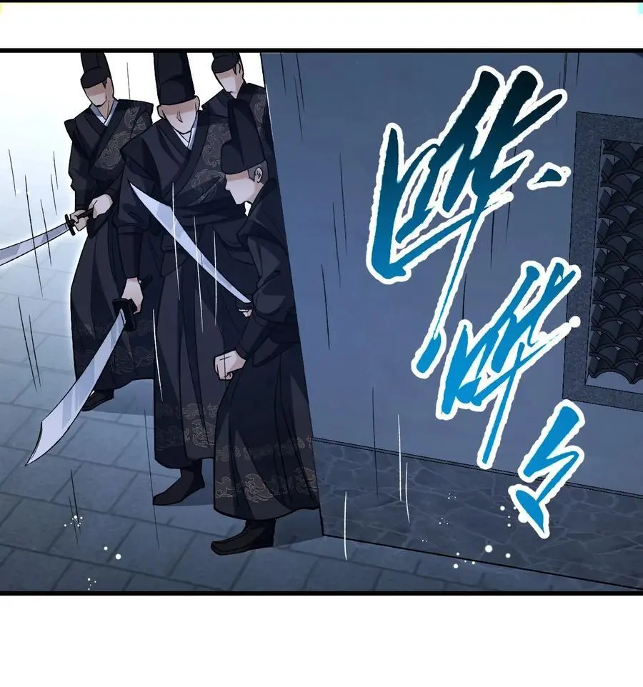 132 围捕 第14页