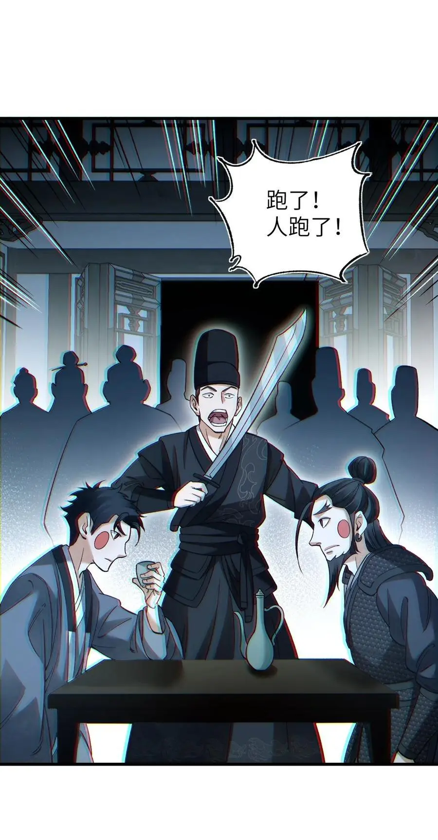 132 围捕 第27页