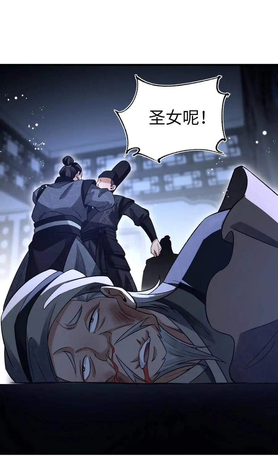 132 围捕 第29页