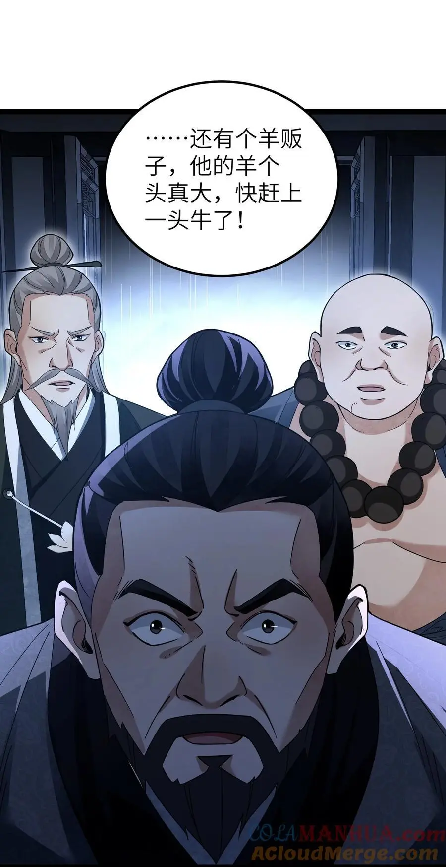 132 围捕 第31页