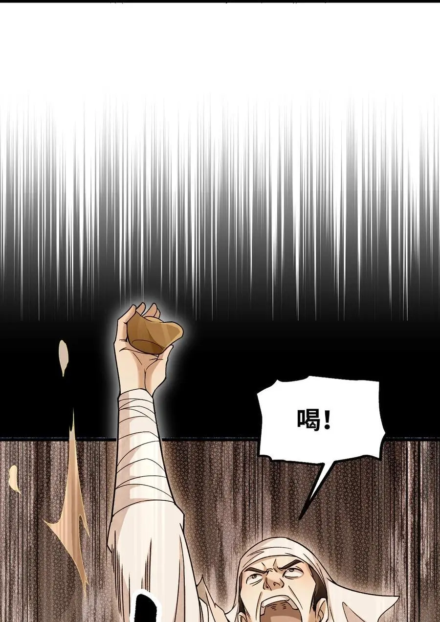 132 围捕 第32页