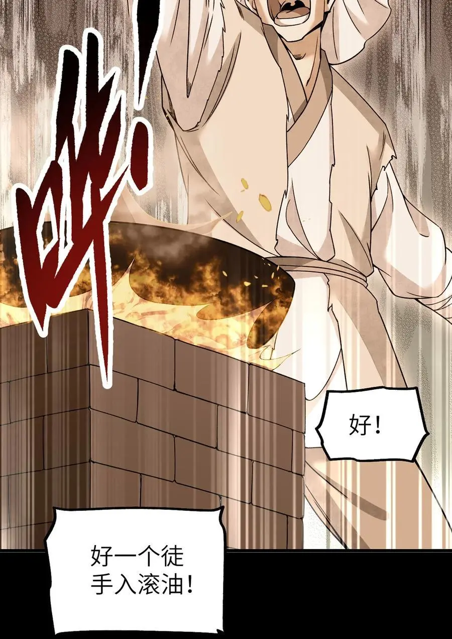 132 围捕 第33页