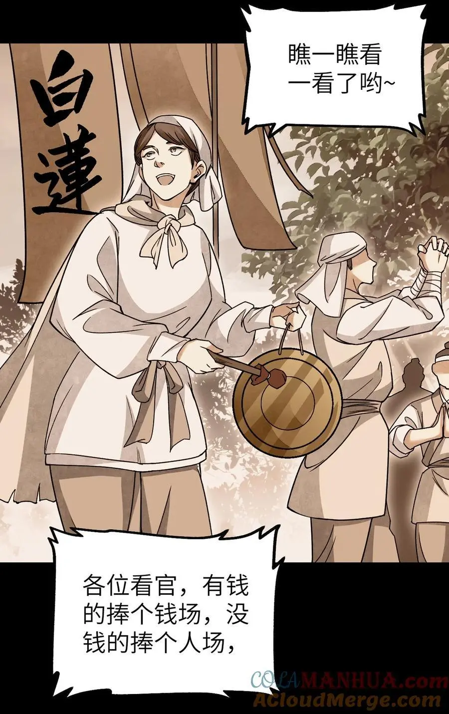 132 围捕 第34页