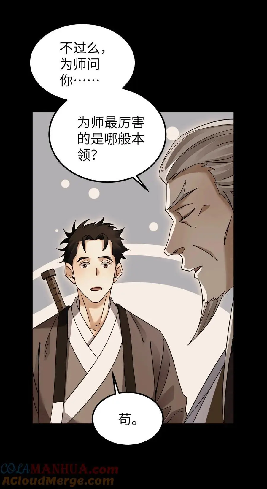 132 围捕 第40页
