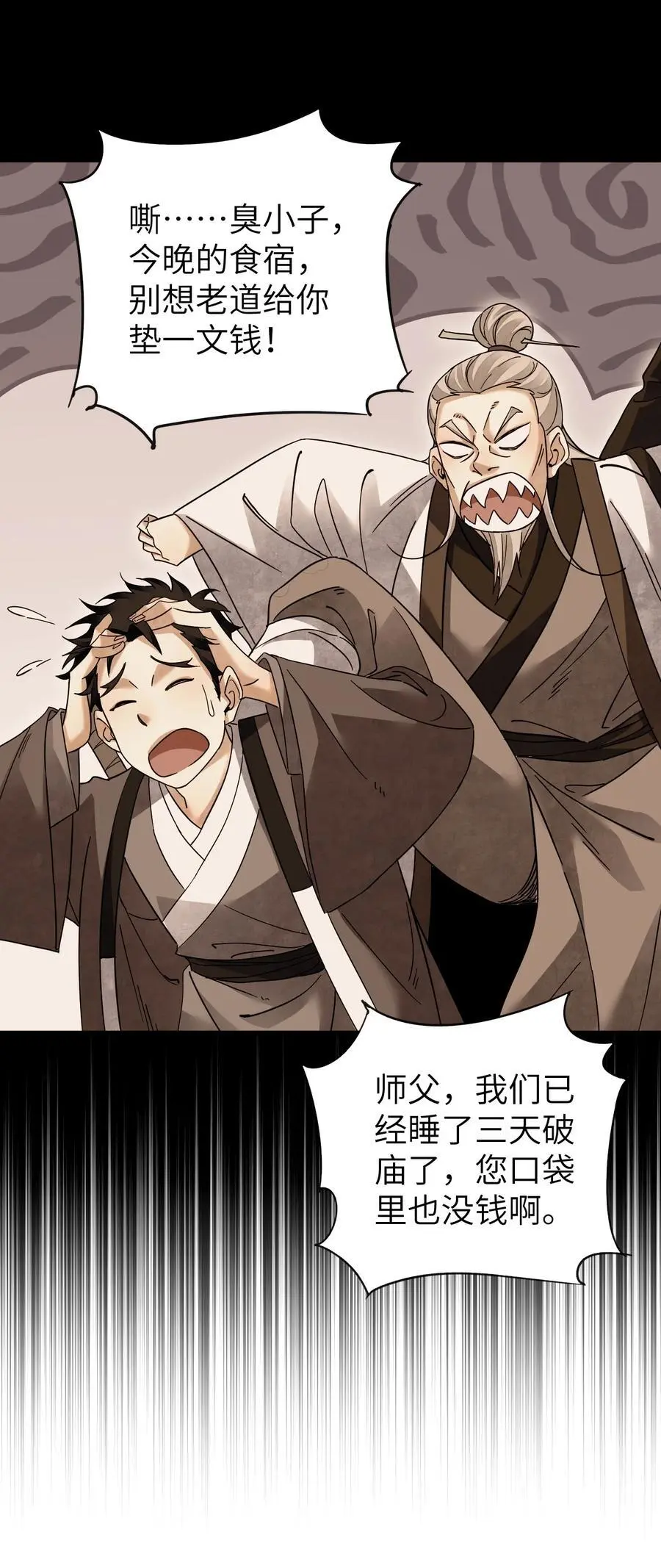 132 围捕 第41页