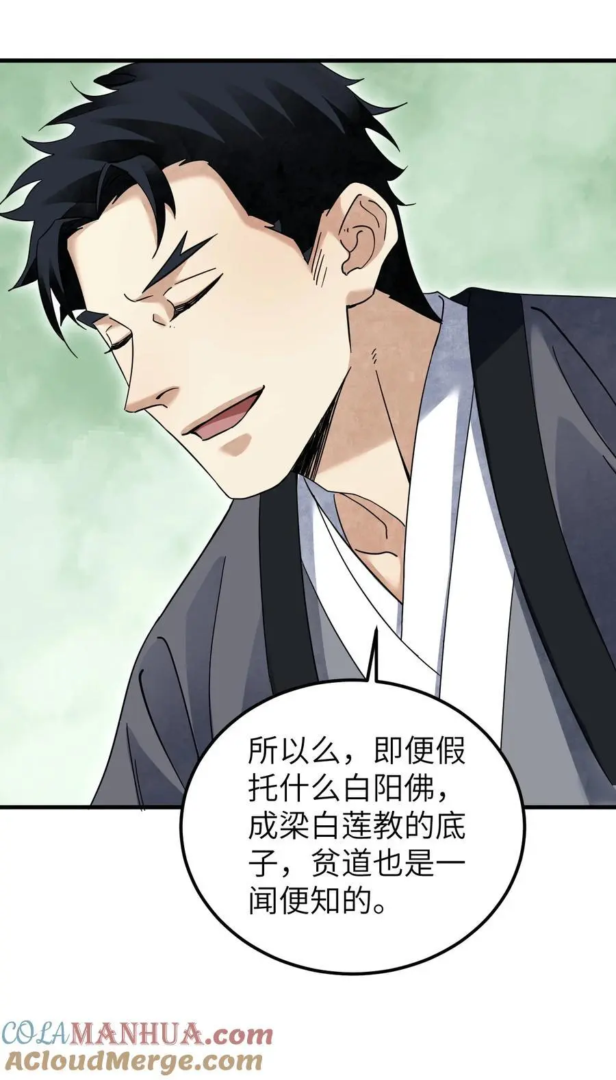 132 围捕 第46页