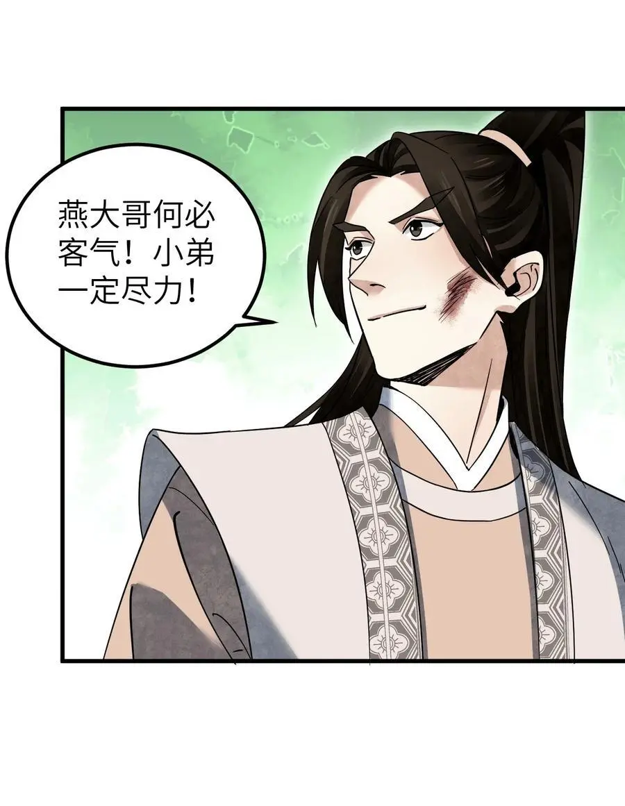 133 再相逢 第6页