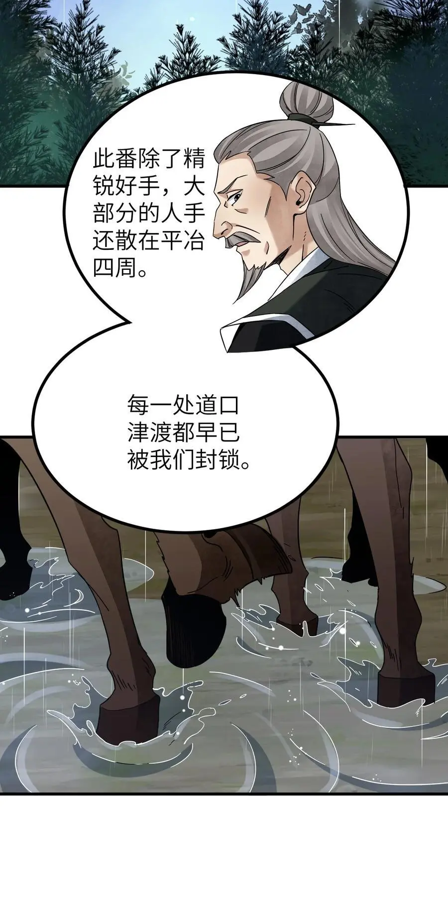 133 再相逢 第16页