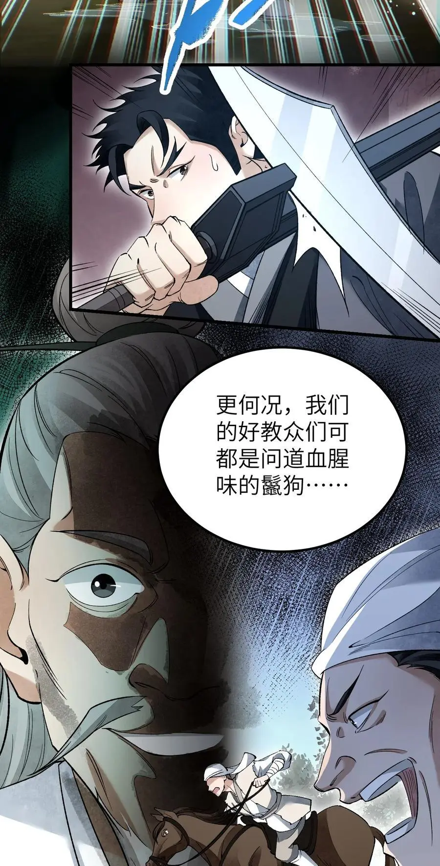 133 再相逢 第18页