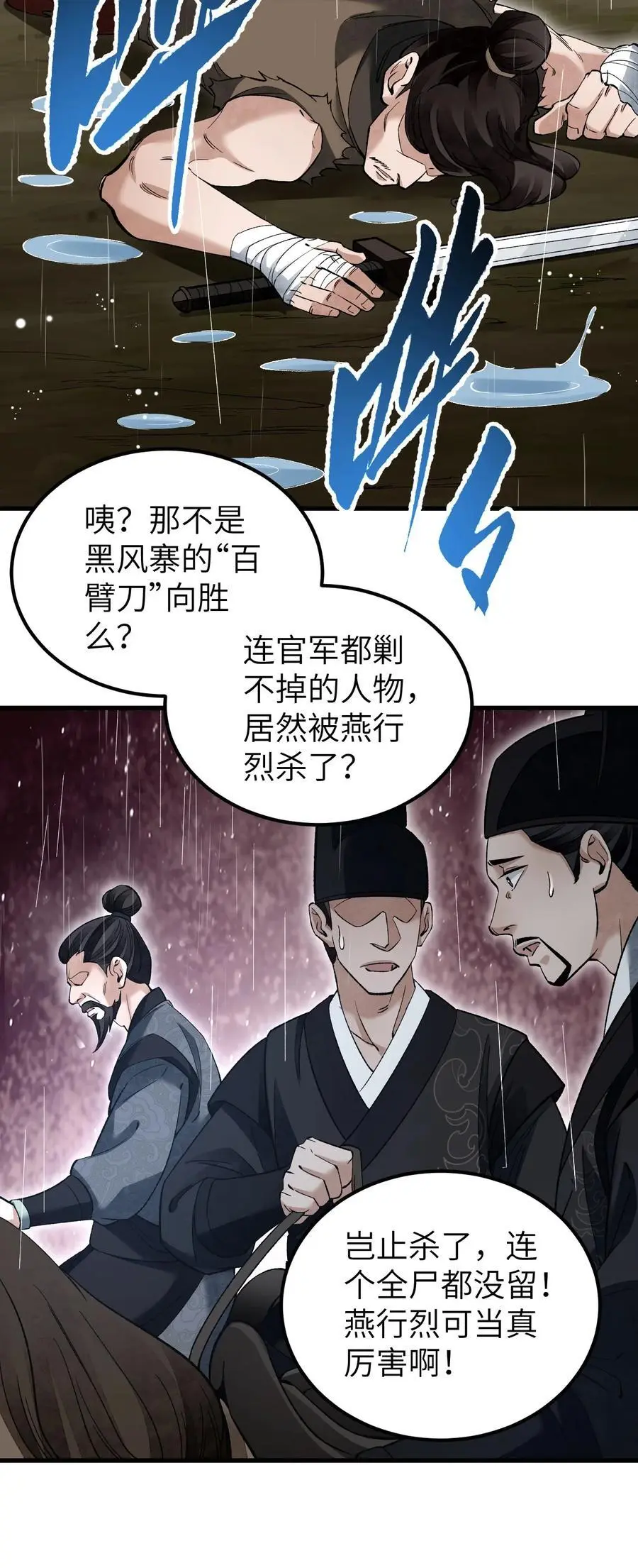 133 再相逢 第24页