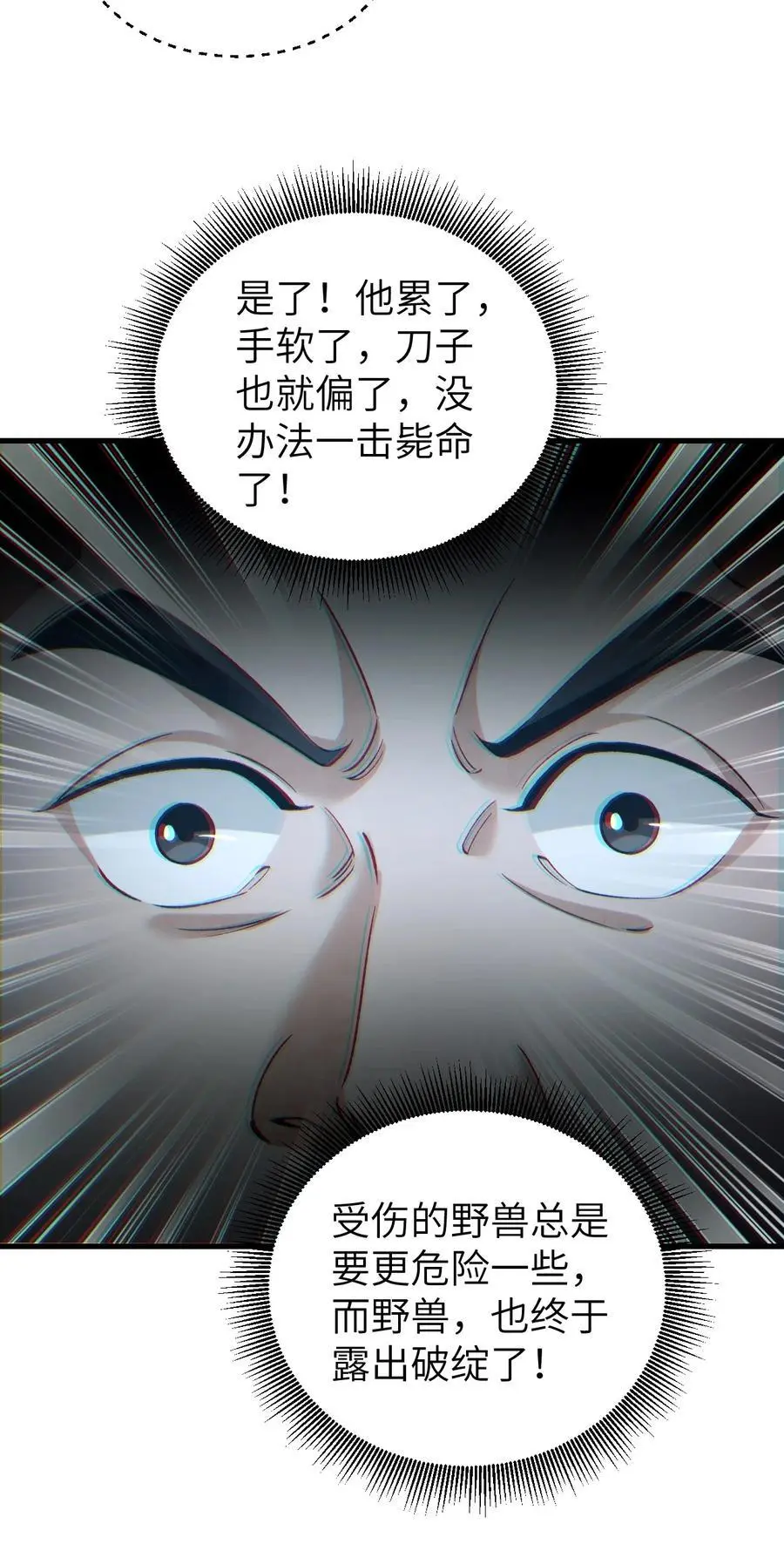133 再相逢 第26页
