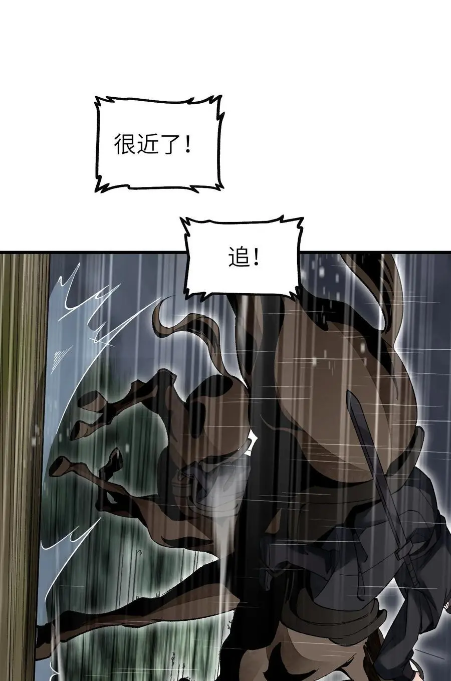 133 再相逢 第28页