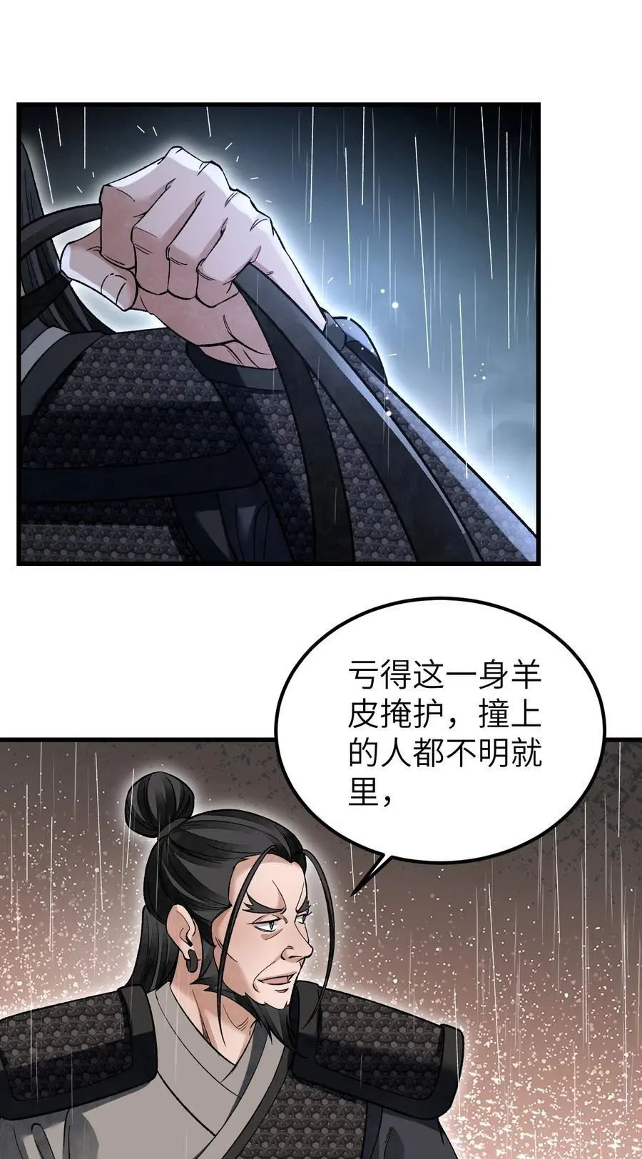 133 再相逢 第32页