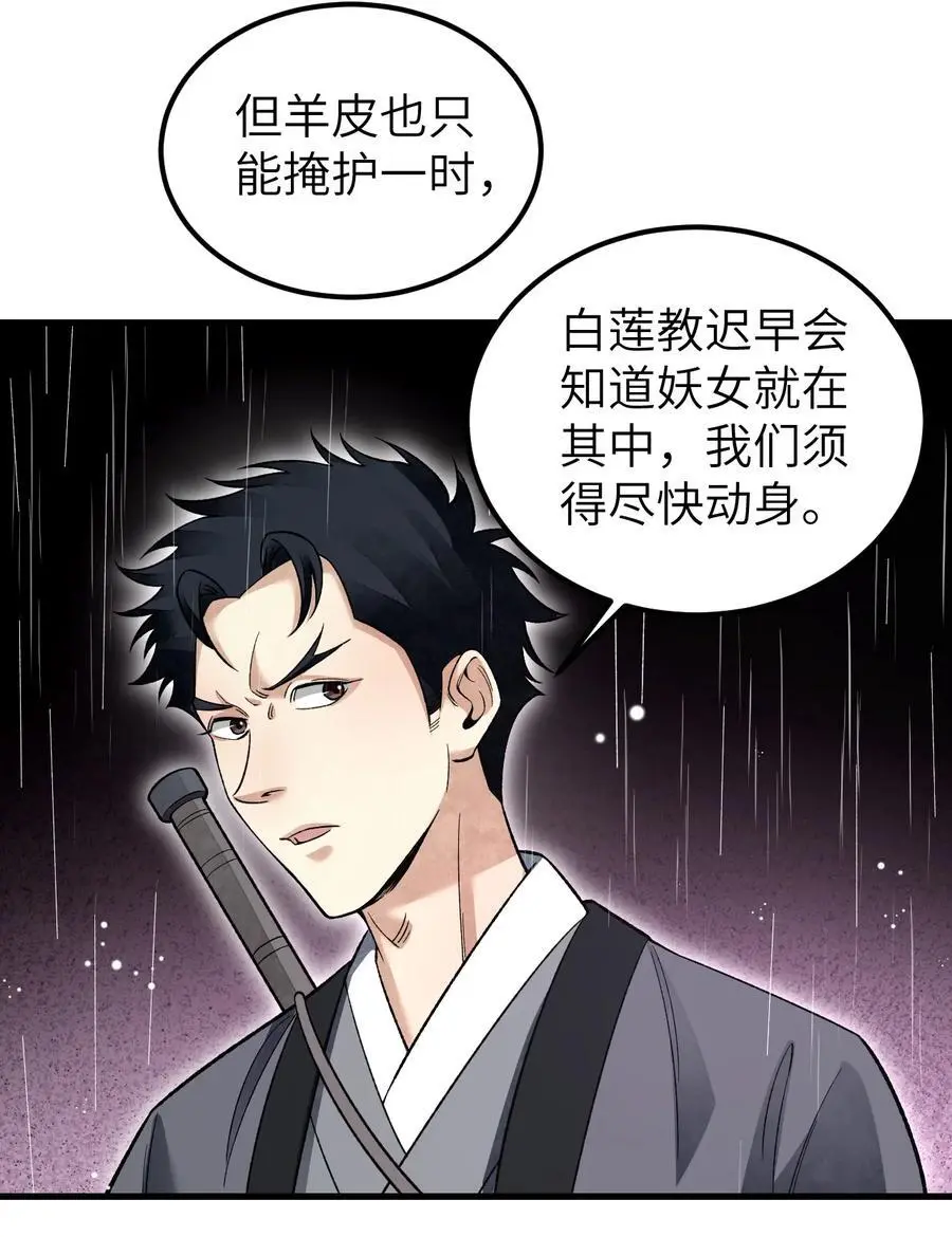 133 再相逢 第34页
