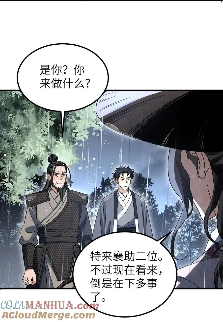 133 再相逢 第39页
