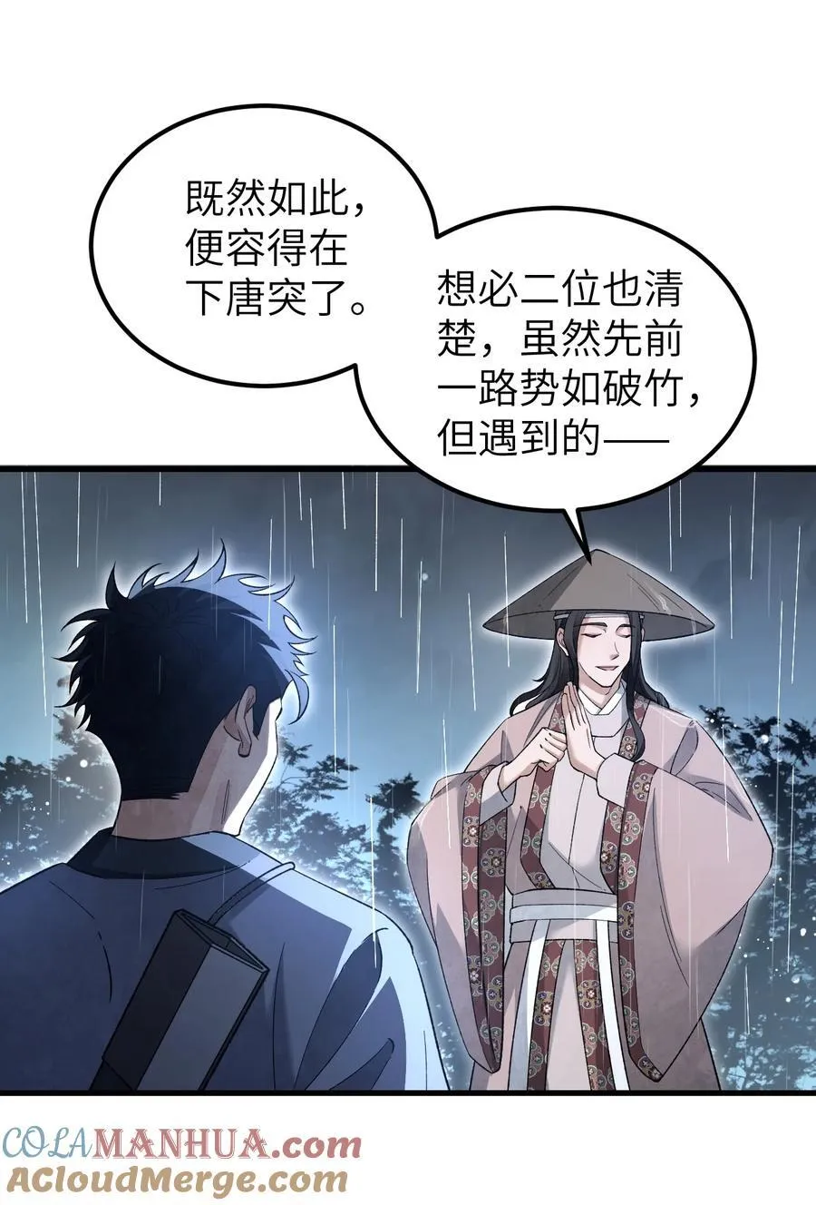 134 为什么？！ 第3页