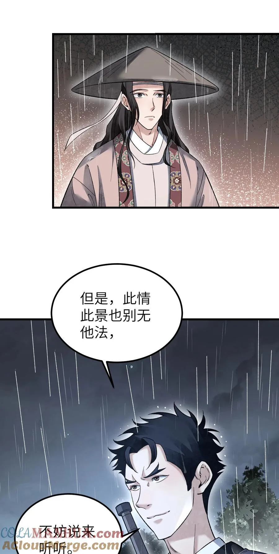 134 为什么？！ 第11页