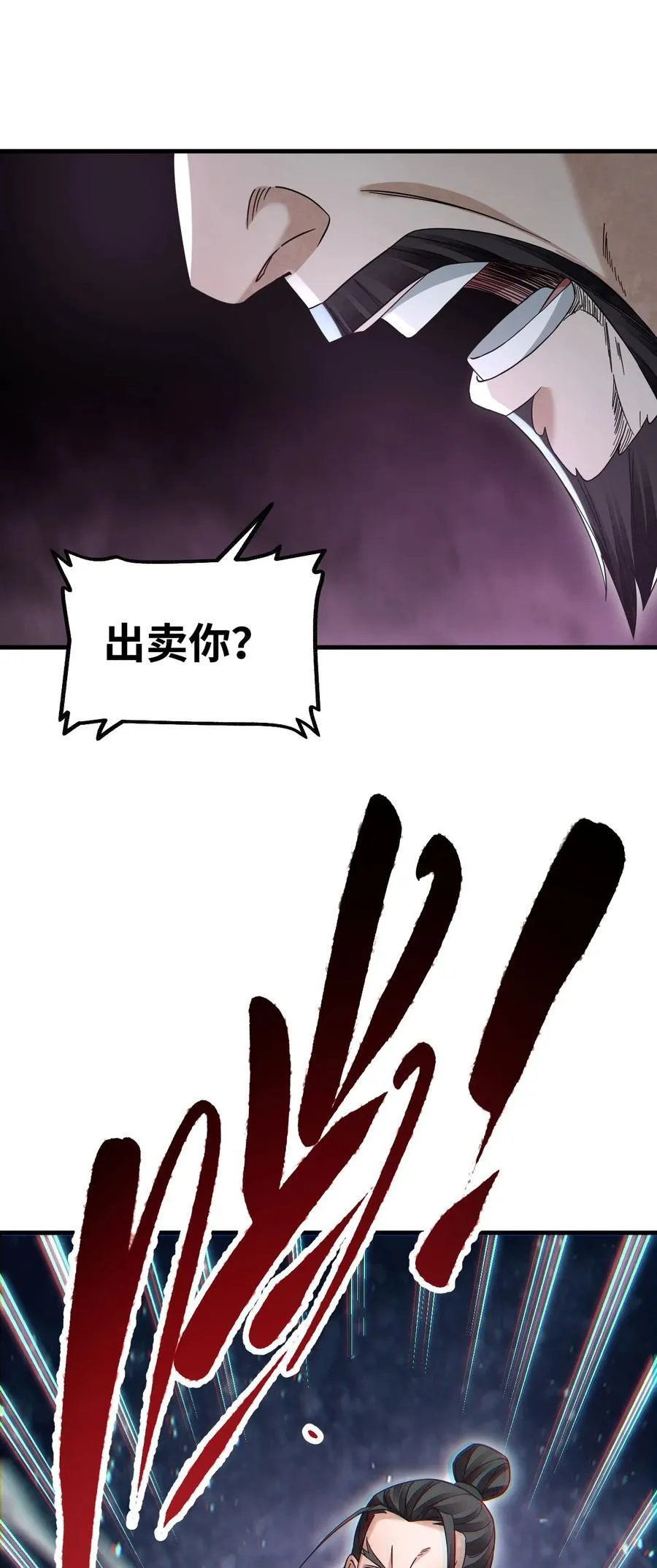 134 为什么？！ 第36页