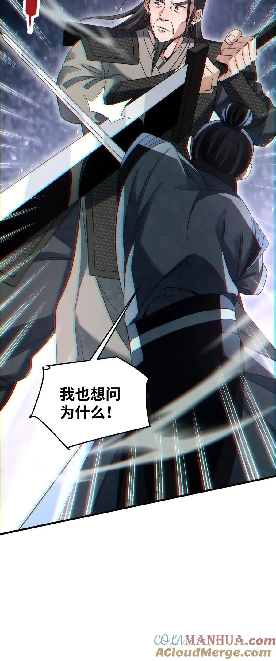 134 为什么？！ 第37页