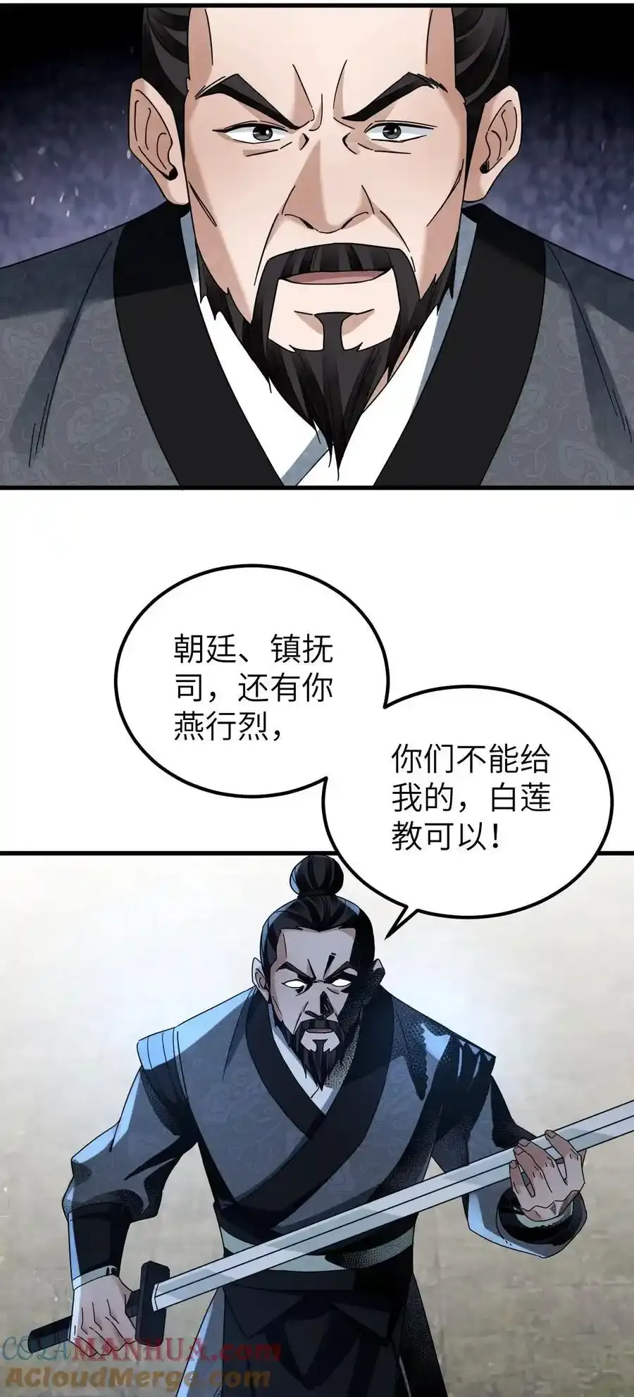 135 尽管进来！ 第7页