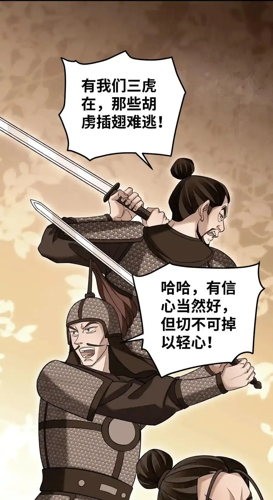135 尽管进来！ 第12页