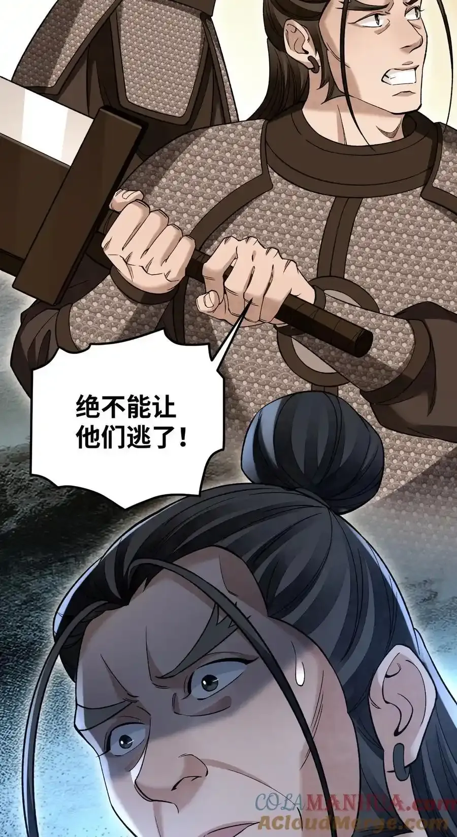 135 尽管进来！ 第13页