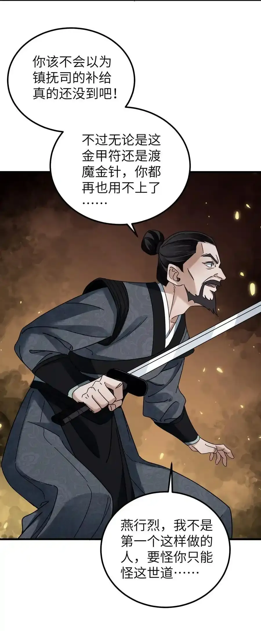 135 尽管进来！ 第20页