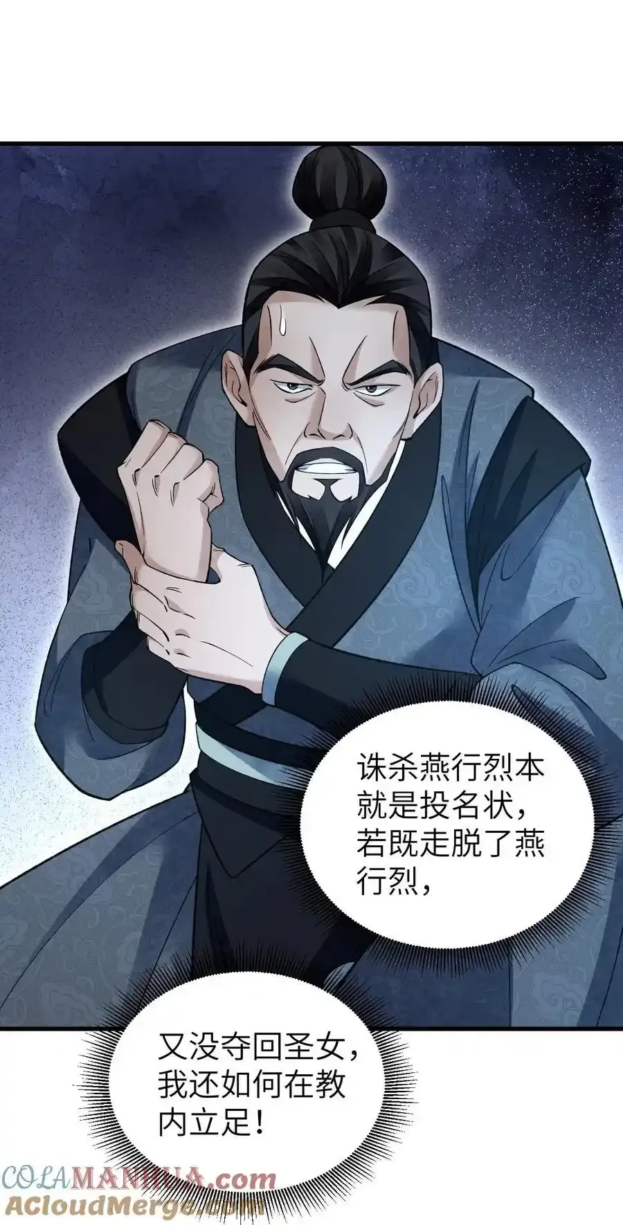 135 尽管进来！ 第27页