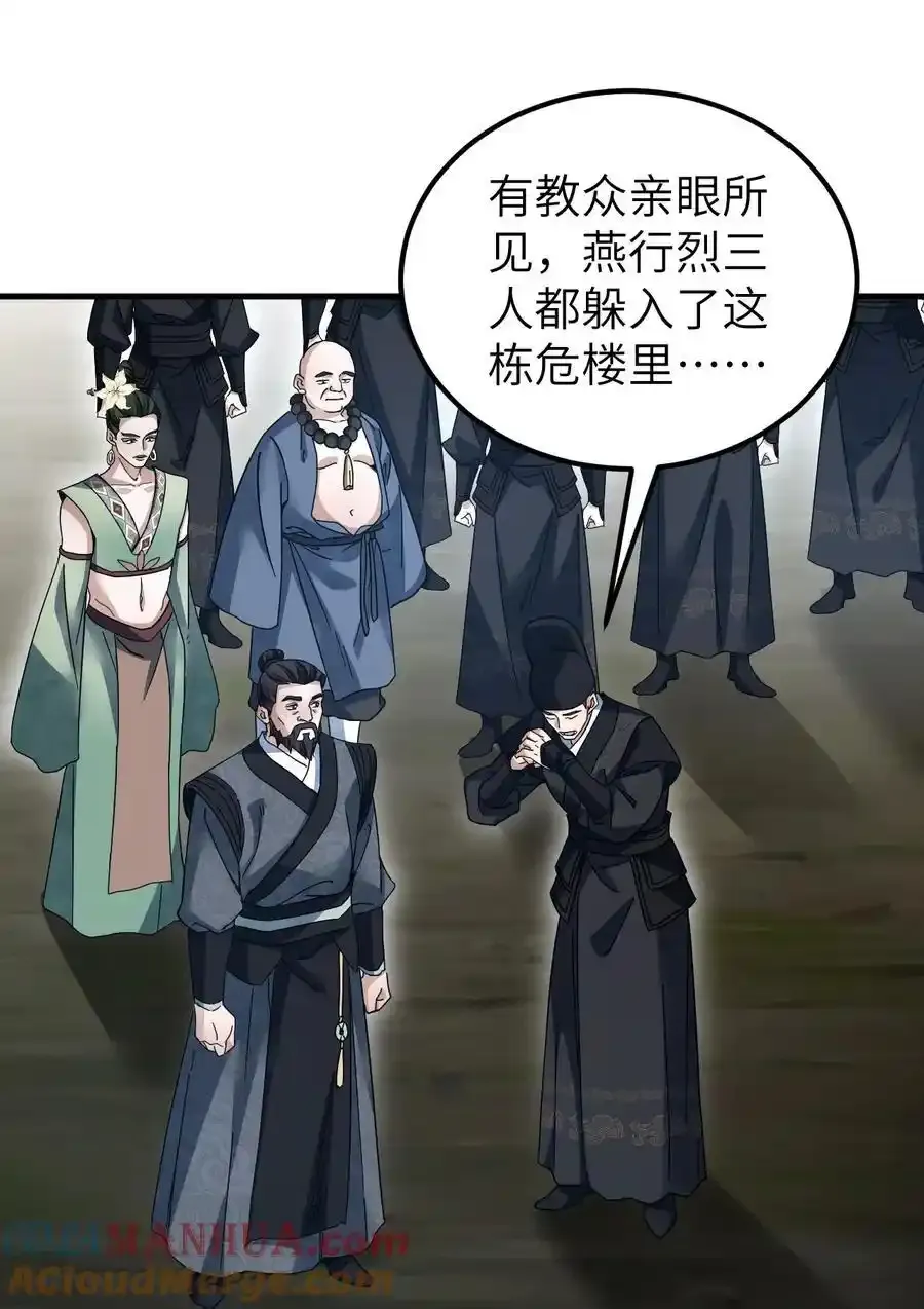 135 尽管进来！ 第31页