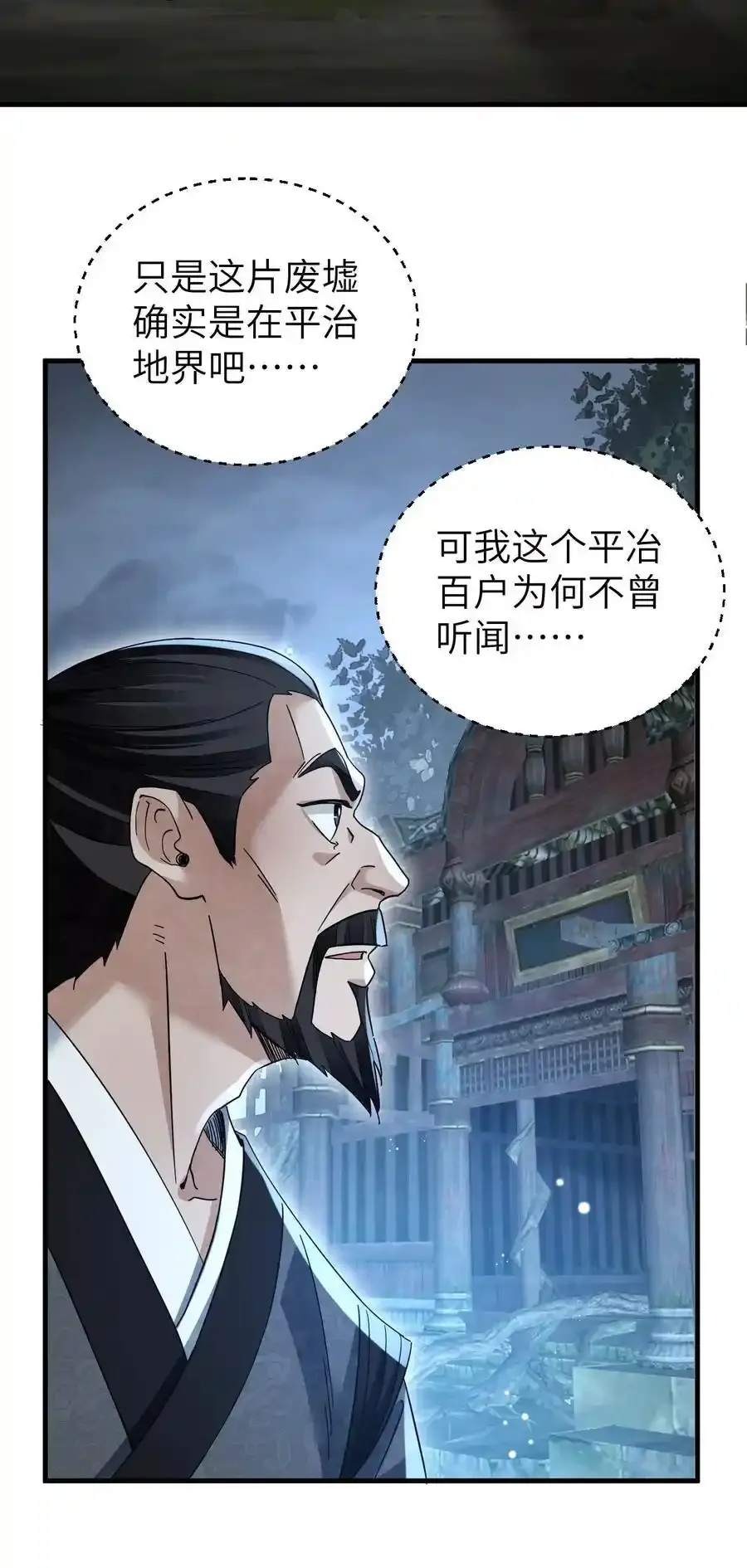 135 尽管进来！ 第32页