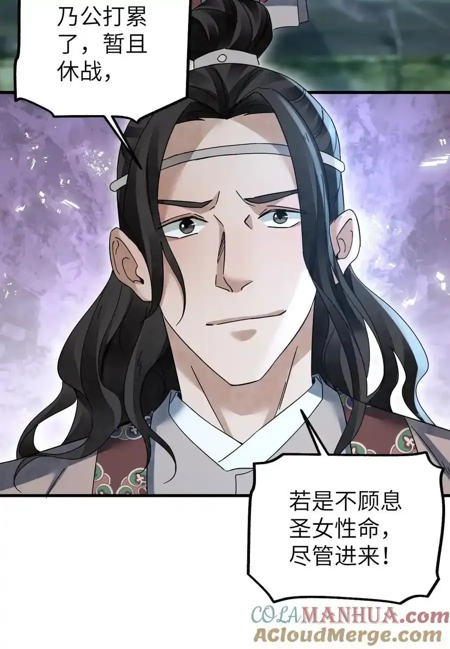 135 尽管进来！ 第35页